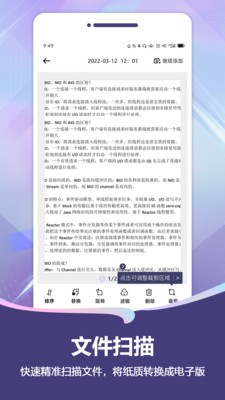 扫描Pro  v1.4.1图3