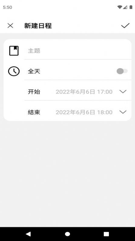 爱瓷日历  v1.0图1