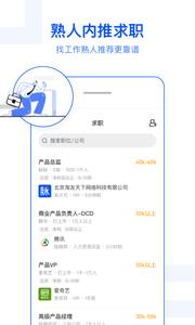 脉脉  v6.2.26图3