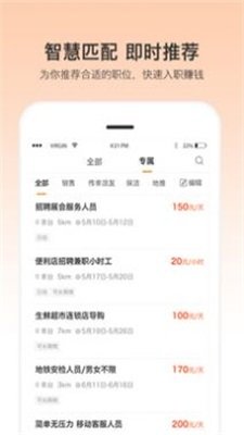 小优快工  v3.1图1