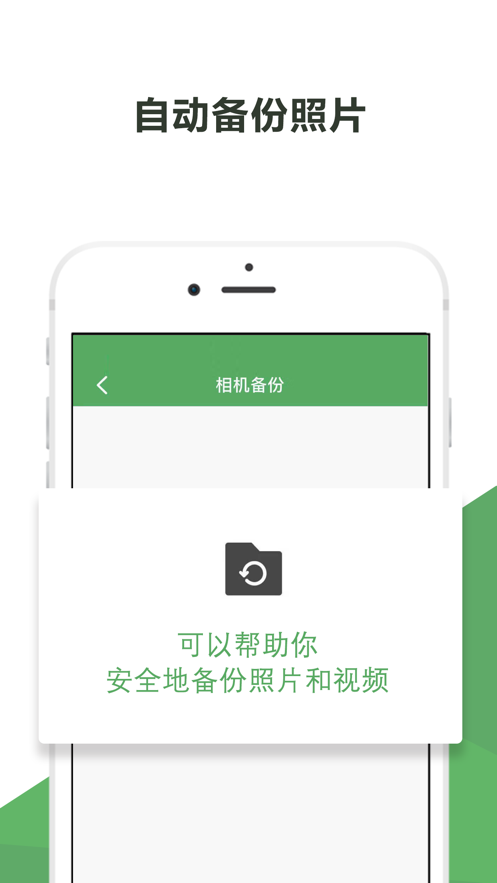 微力同步  v2.1图2