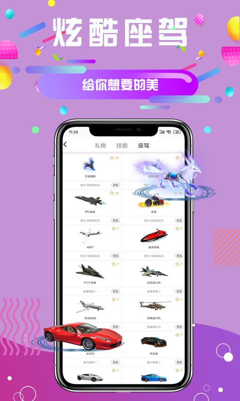 久久语音  v2.4.4图5