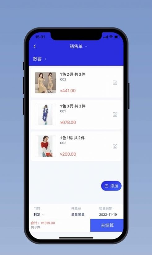 发店站  v1.0.1图3