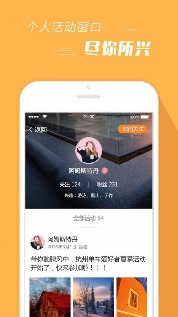 报名吧  v4.0.8图4