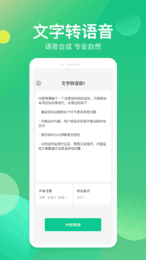 语音转写器  v1.0图1