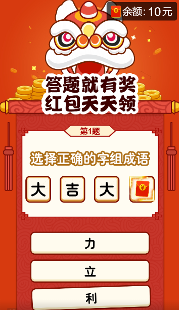 全民高手红包版  v1.0.0图2