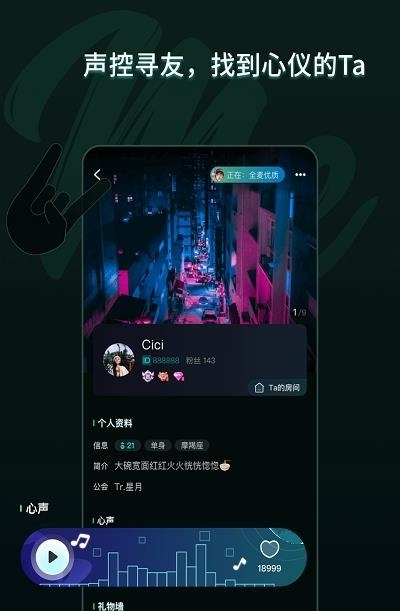 Me兔语音  v0.0.1图1