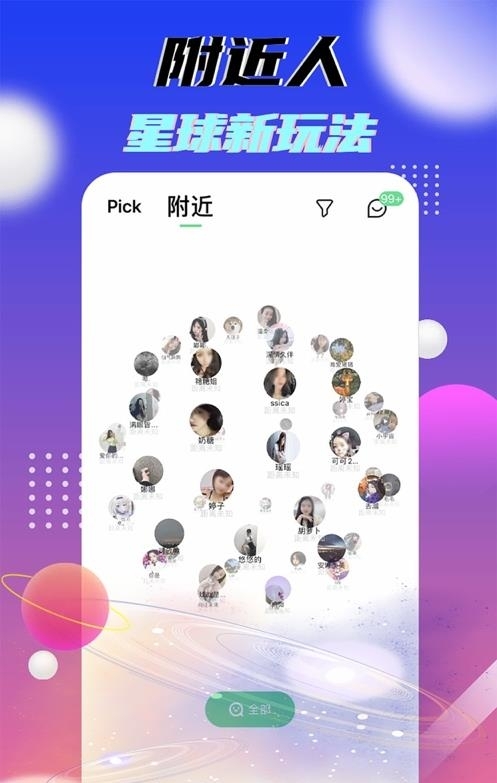 星派  v1.1.0图1