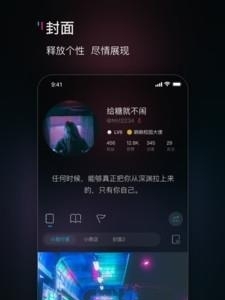 响响社交  v0.8.00图3