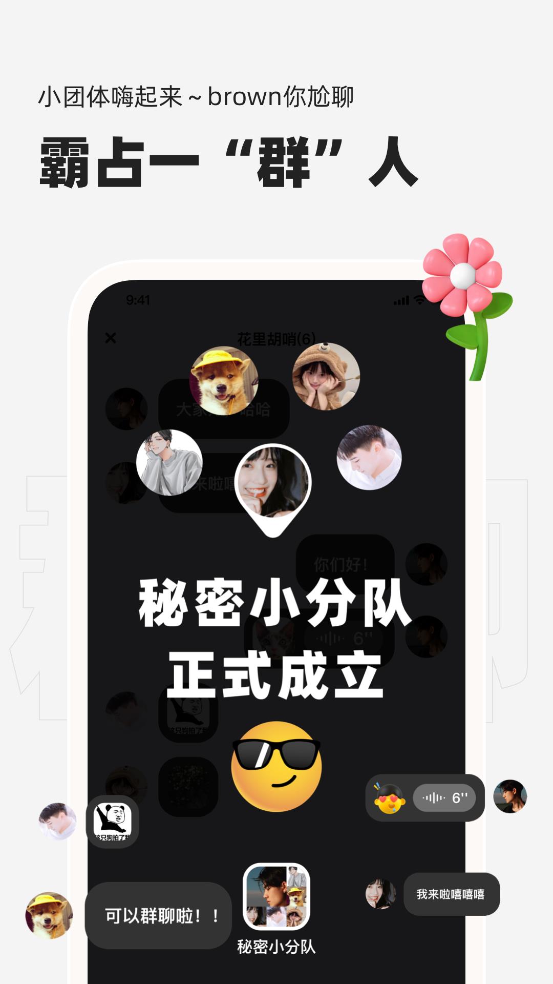 微泡泡对讲机APP