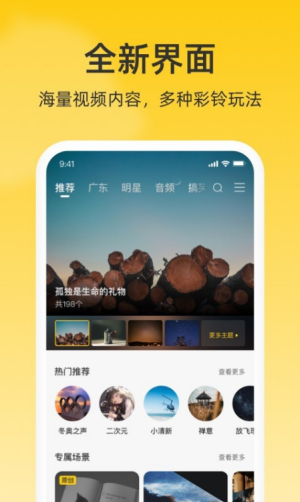 沃音乐  v10.0.1图3