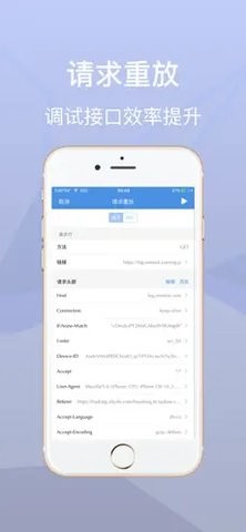 Stream抓包  v1.0图3