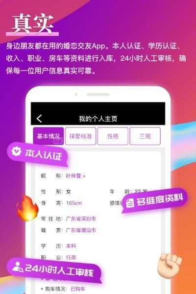 铢铢（社交）  v1.0.0图2