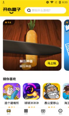 开心盒子  v1.3.1图1