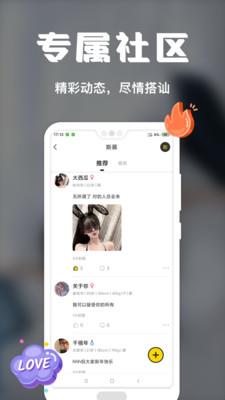 稀有派  v2.0.2图3