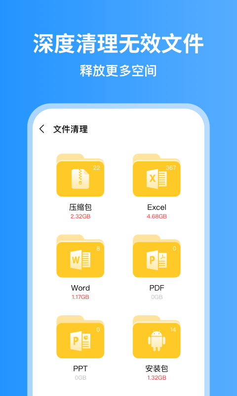 超威清理卫士  v1.2.5图3