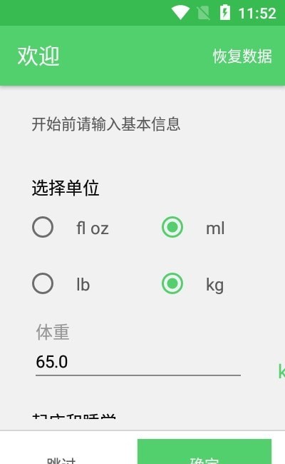 好渴  v4.32图3