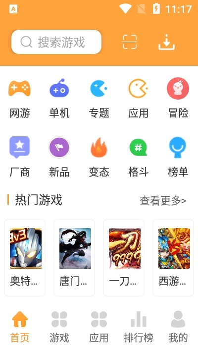 万能盒  v8.2.0图2