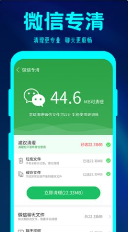 简格清理大师  v1.0.1图3