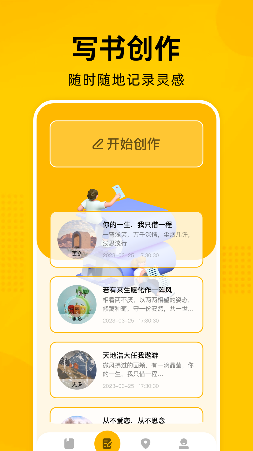 彩色e站1.9.5.5  v1.7.25图2