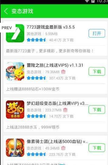 7733盒  v3.9.6图2