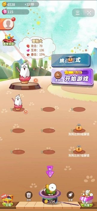 我的狗狗特牛  v1.0图2