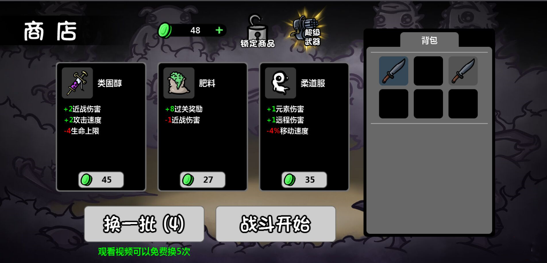 土豆兄弟魔改版  v0.0.616图1