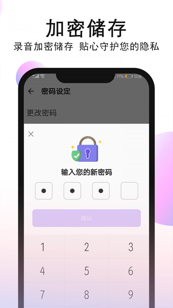 秀禾录音机  v1.0.5.0图2