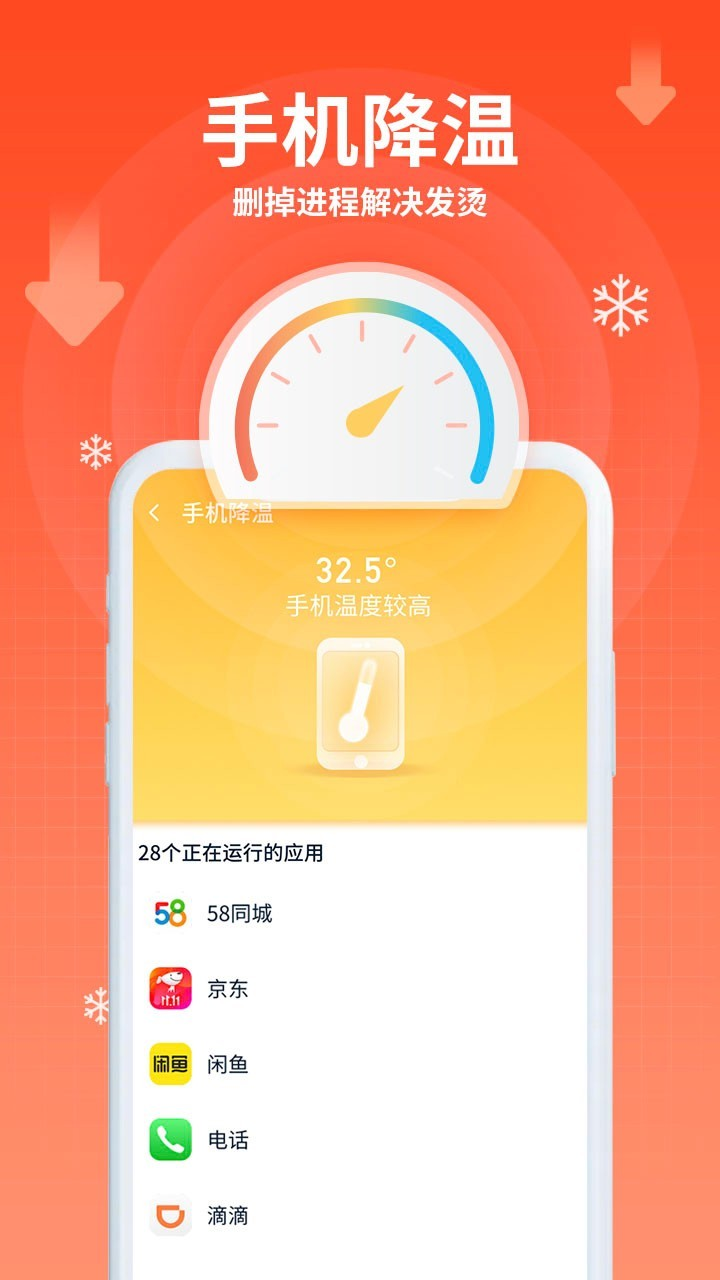 猎鹰清理助手  v1.0.0图2