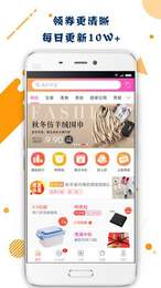 代金券  v3.4.4.图2