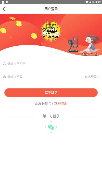 聚尚美选  v1.0.3图1