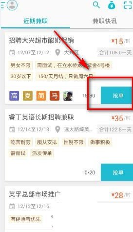 兼客兼职  v3.9.0.0图1