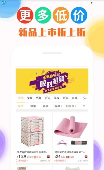 返利喵  v3.7.0图2