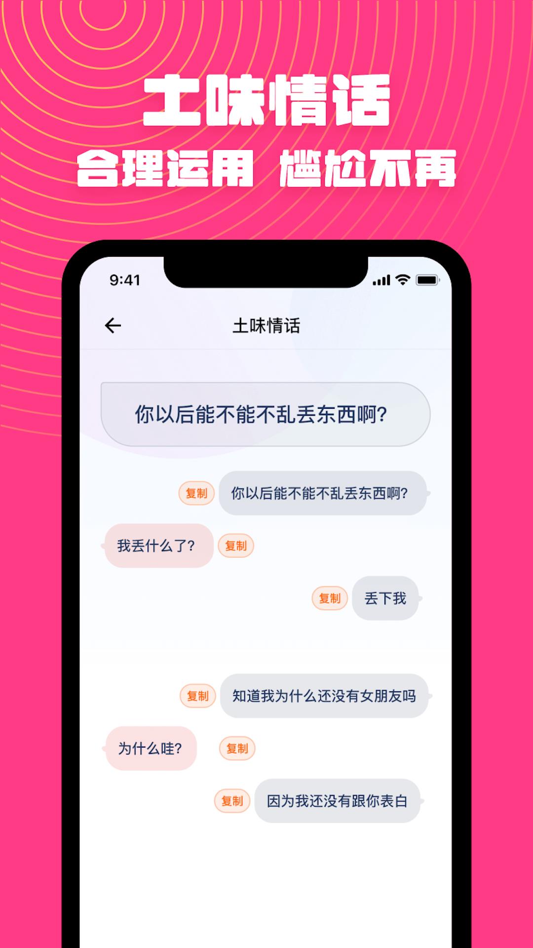 恋爱帮  v5.0.0图3