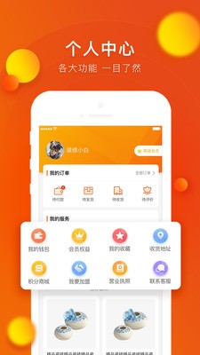 惠料  v1.0图1