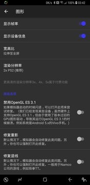 呆萌PS2模拟器最新版  v5.2.2图3