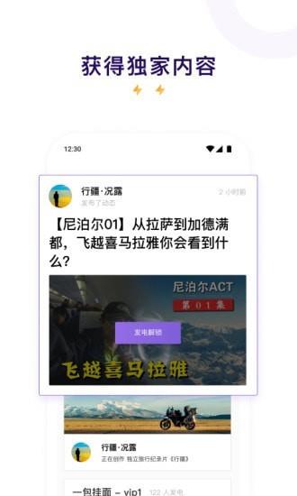 爱发电免费解锁版客户端  v4.00.01图4