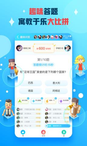 派派同城交友  v7.1.002图2