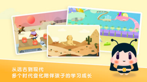 梅沙探索乐学园  v2.6图2