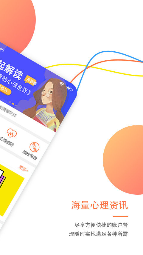 大康心理  v1.0.0图3