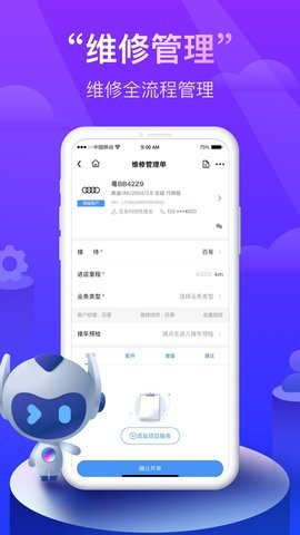 同行者养车  v1.7.0图1