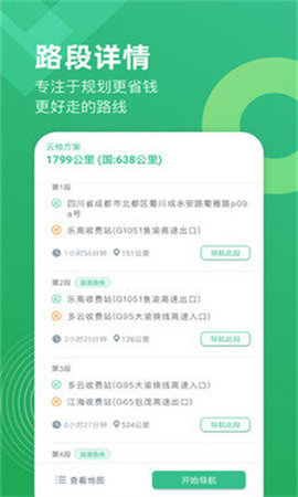 云柚车主  v2.6.1图2