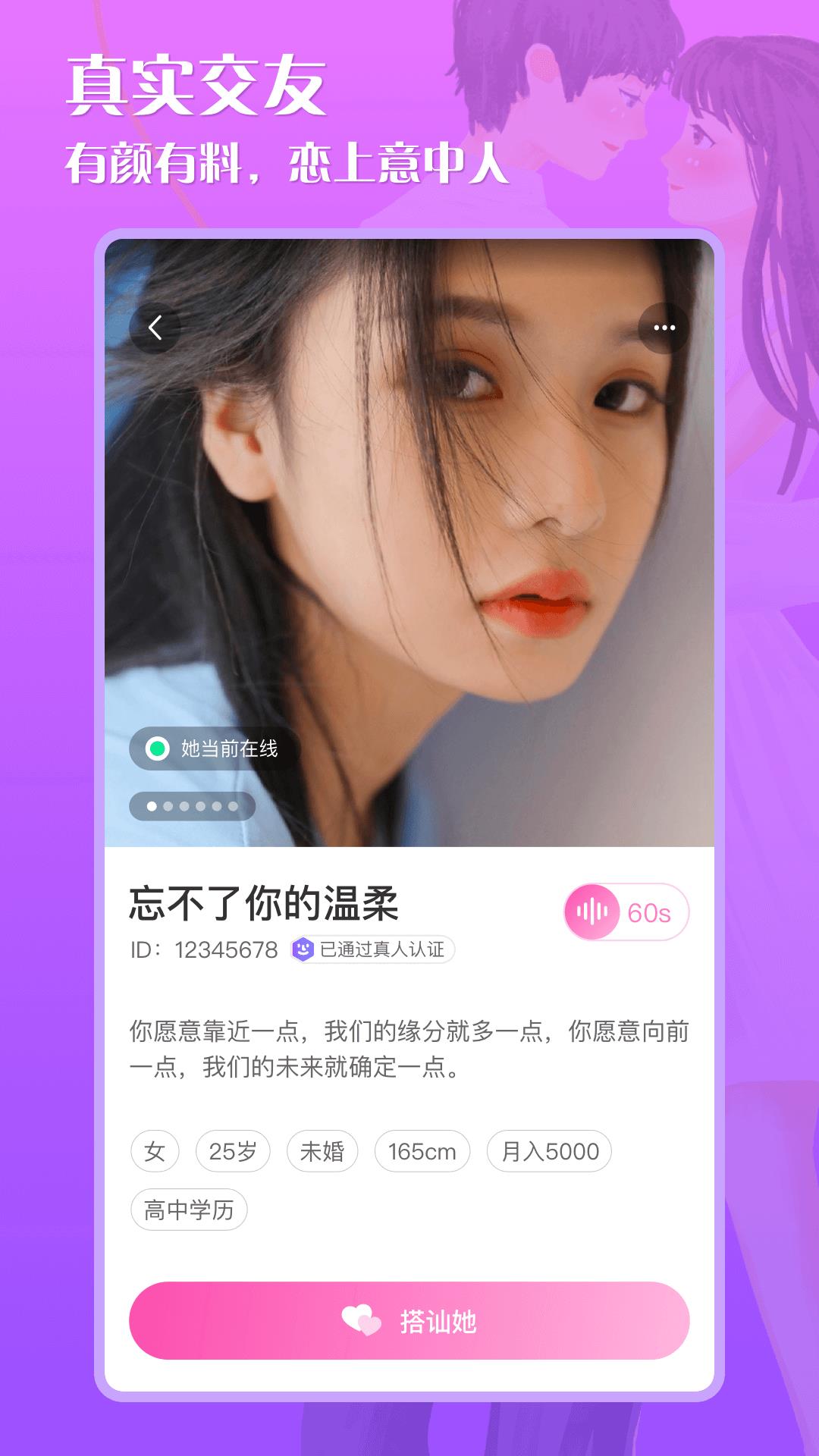 缘配  v2.4.0图3