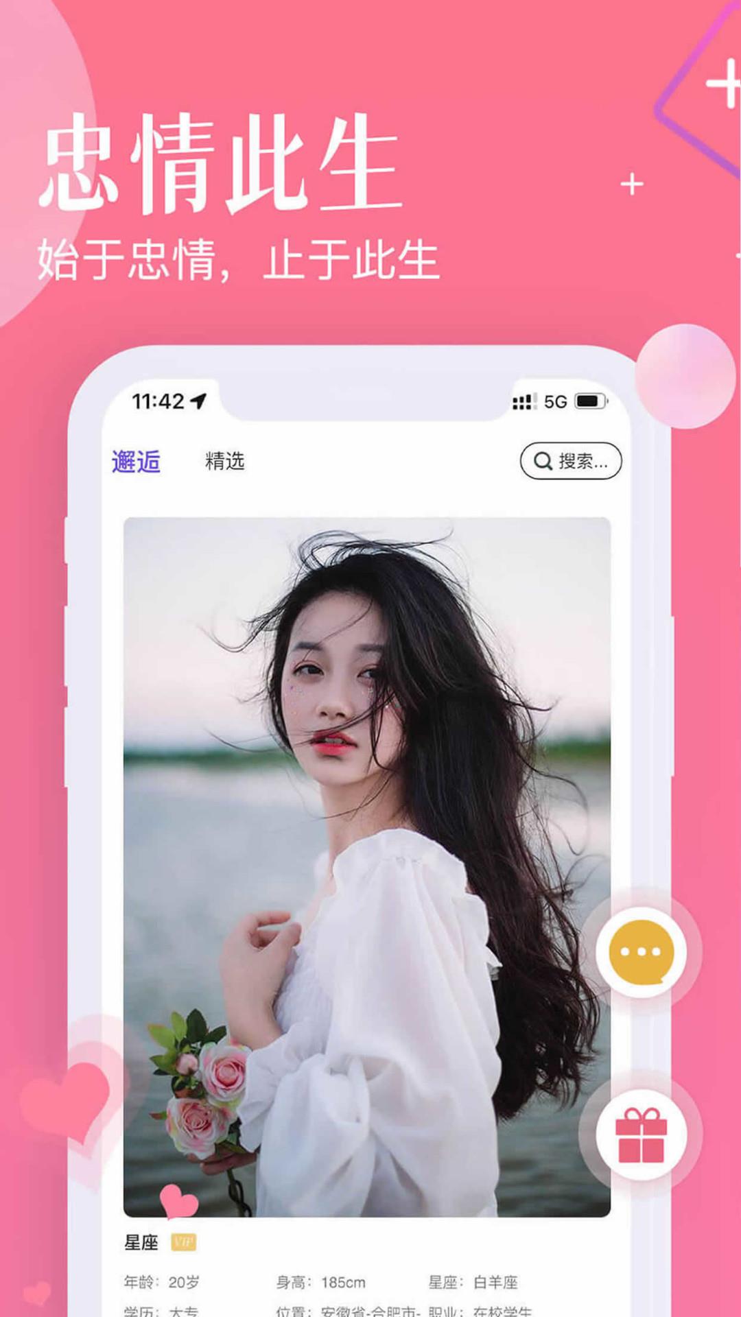 忠情此生  v1.6.5图4