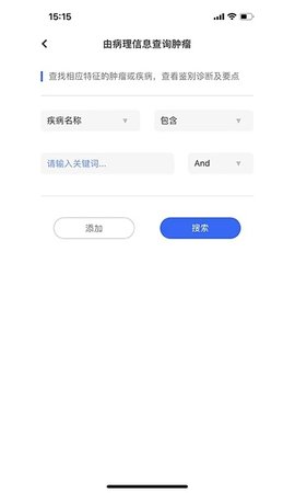 123查违章  v1.3.8图1