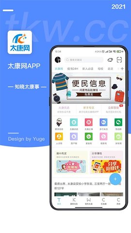 太康网  v5.4.5图1