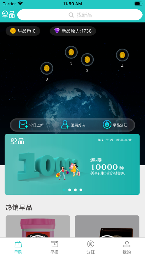 早品购物  v1.0.2图2