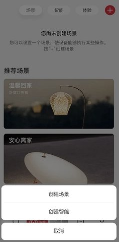 立达信  v1.13.0图3