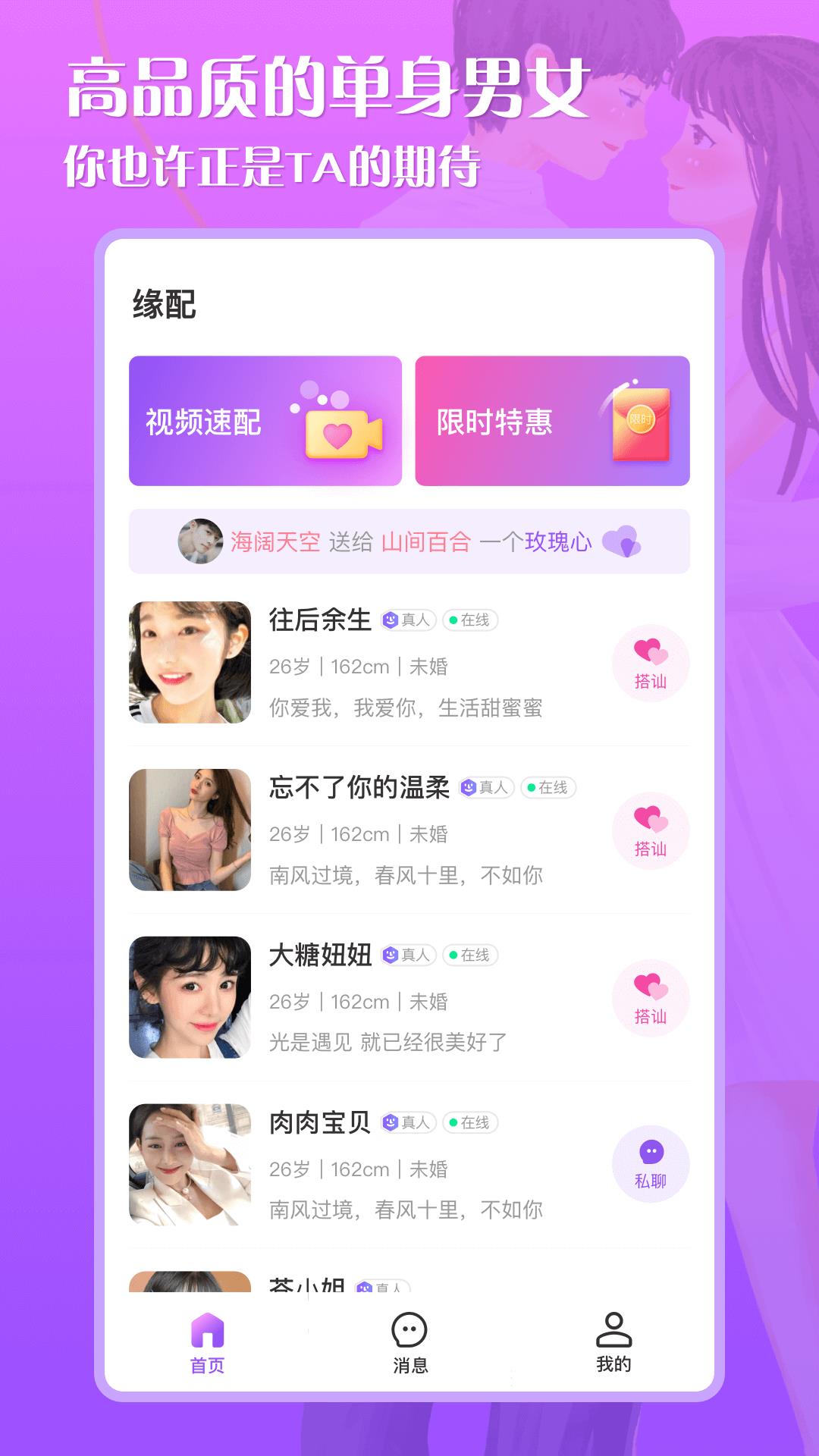 缘配  v2.4.0图2