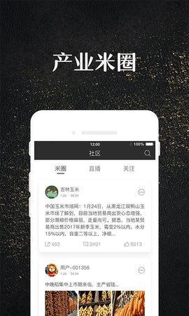 玉米宝  v2.3.1图1